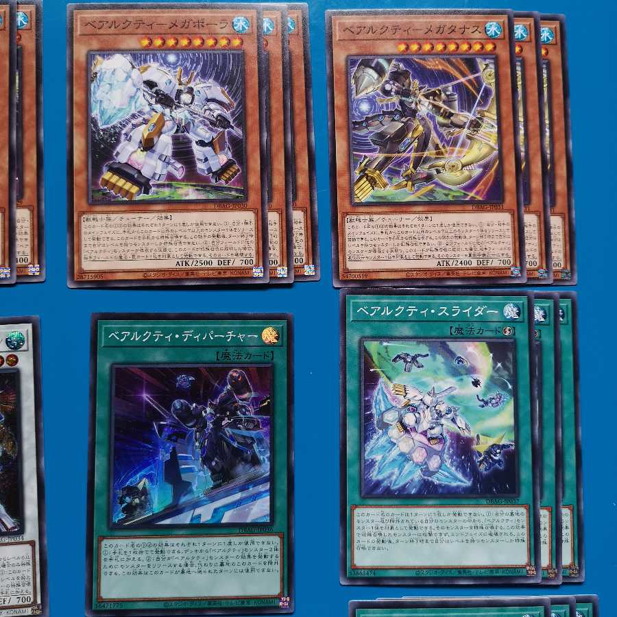 ベアルクティカードセット