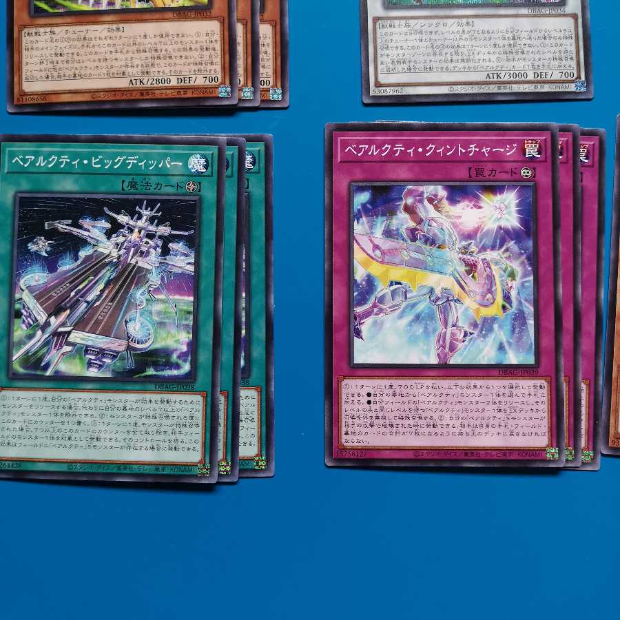 ベアルクティカードセット