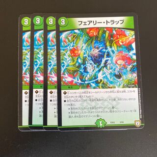 フェアリー・トラップ