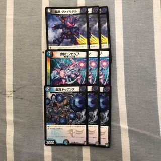 戯具 ヴァイモデル