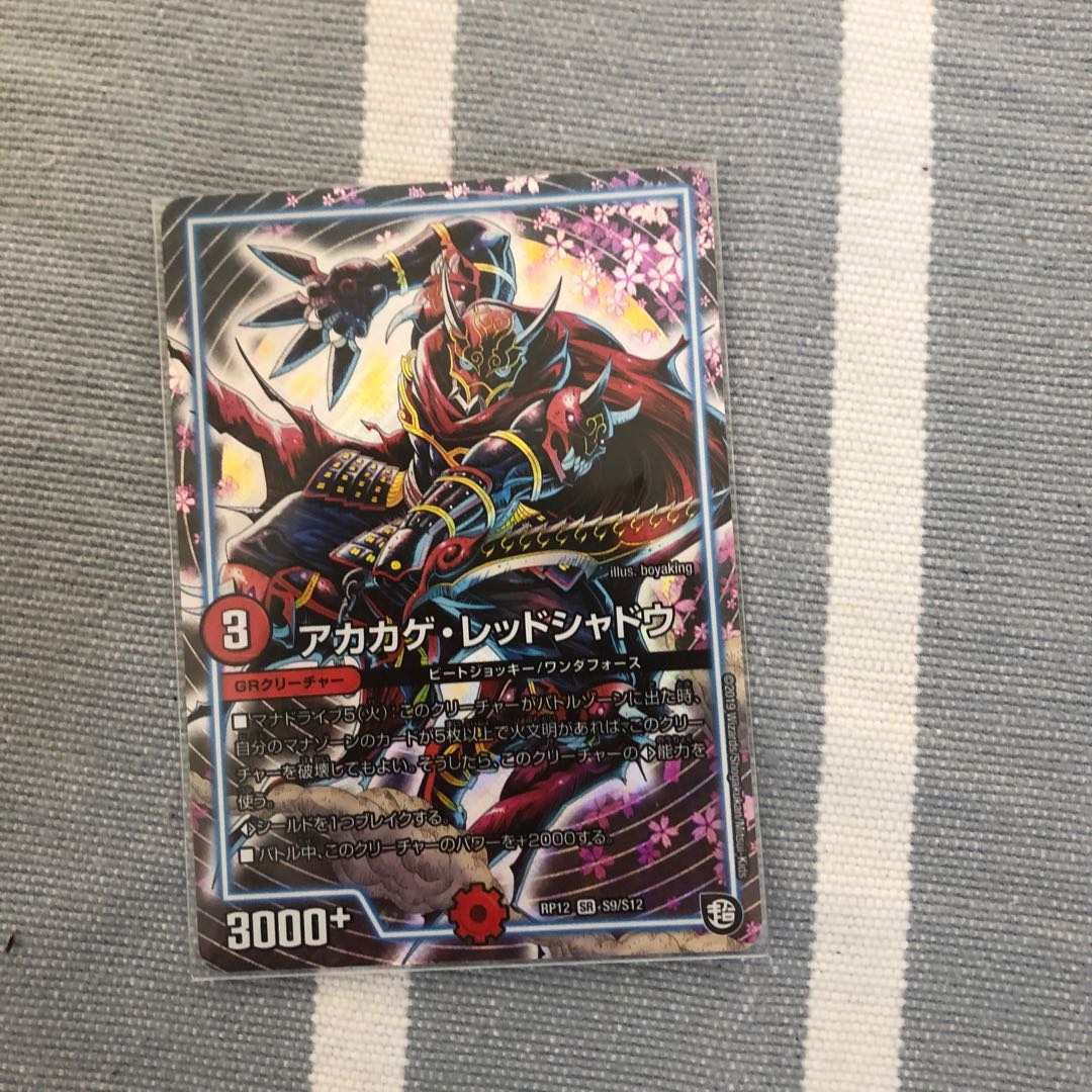 アカカゲ・レッドシャドウ