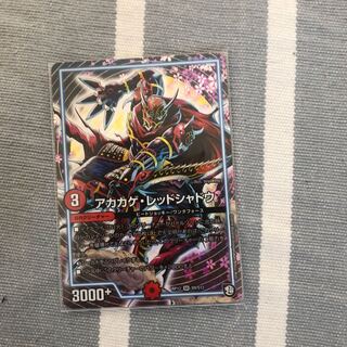 アカカゲ・レッドシャドウ