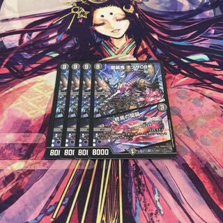 龍装鬼 オブザ08号｜終焉の開闢 SR