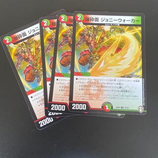 爆砕面 ジョニーウォーカー