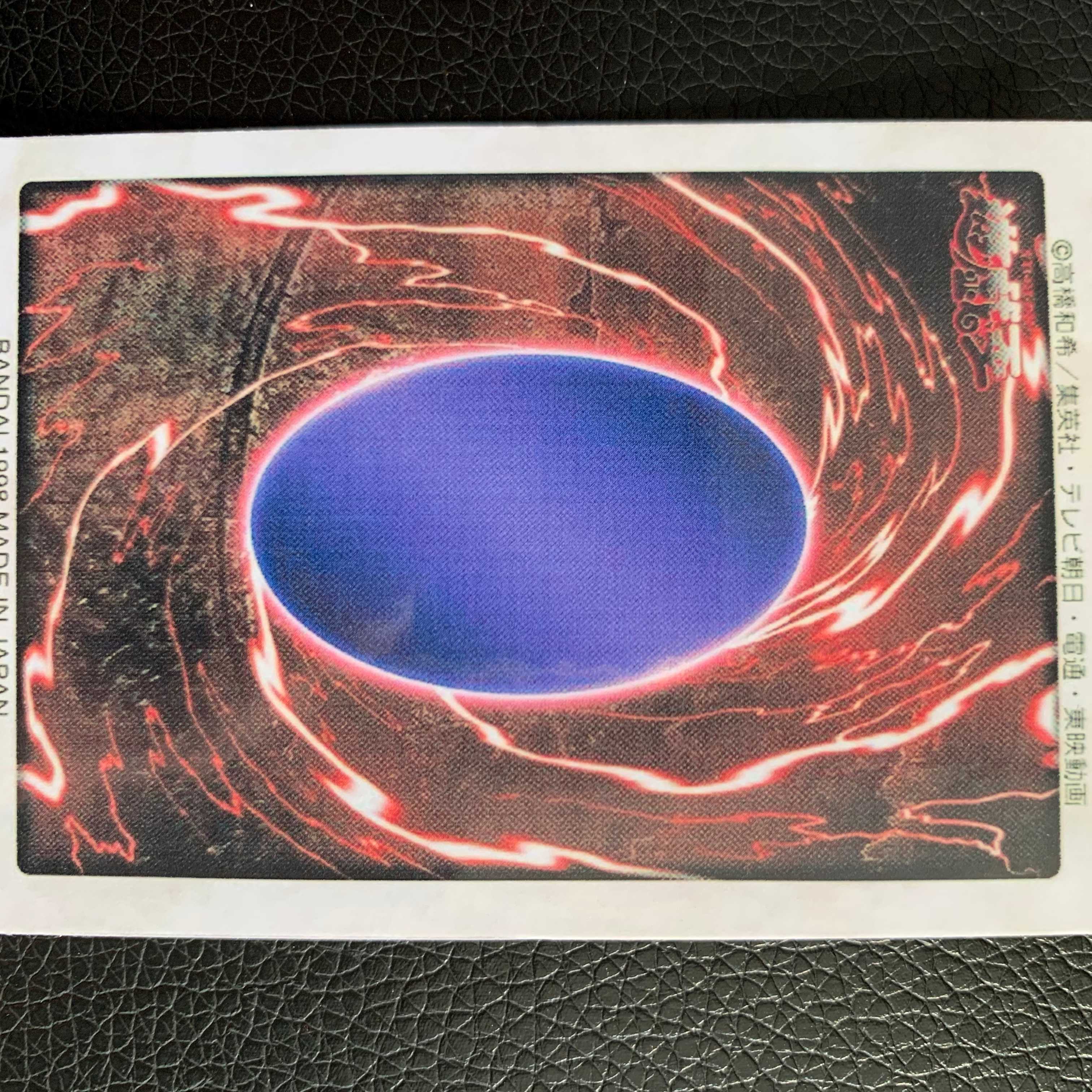 Yu-Gi-Oh! Bandai Version Holy Barrier 1枚