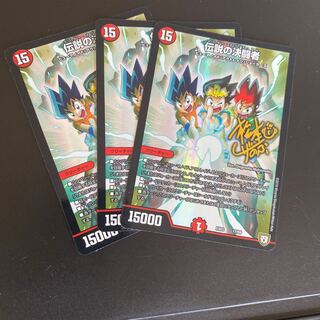 伝説の決闘者 VR