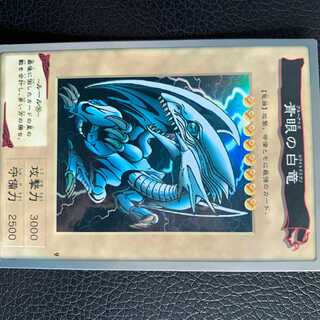遊戯王 バンダイ版 青眼の白龍 1枚