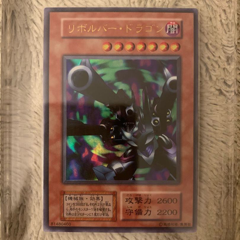 No.455 遊戯王 良品 初期 リボルバードラゴン ウルトラレア