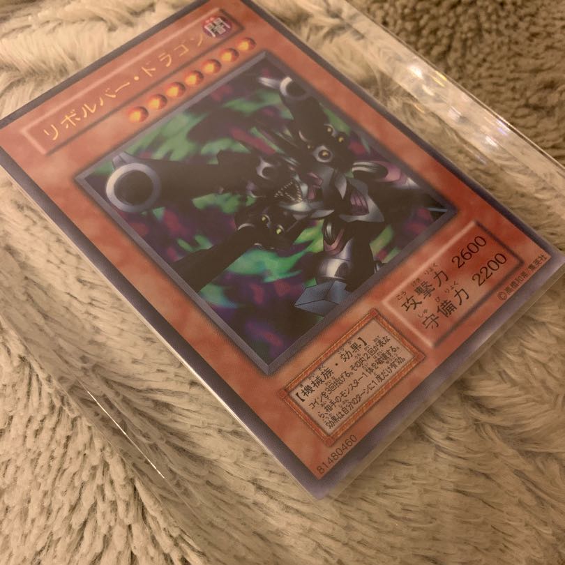 No.455 遊戯王 良品 初期 リボルバードラゴン ウルトラレア
