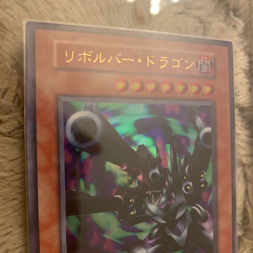 No.455 遊戯王 良品 初期 リボルバードラゴン ウルトラレア