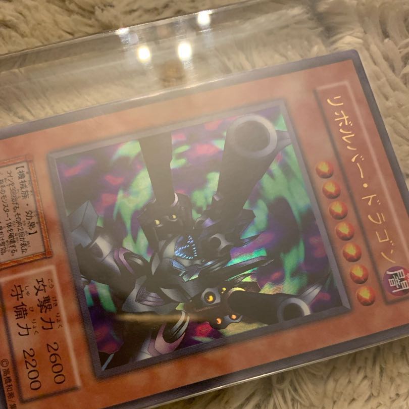 No.455 遊戯王 良品 初期 リボルバードラゴン ウルトラレア