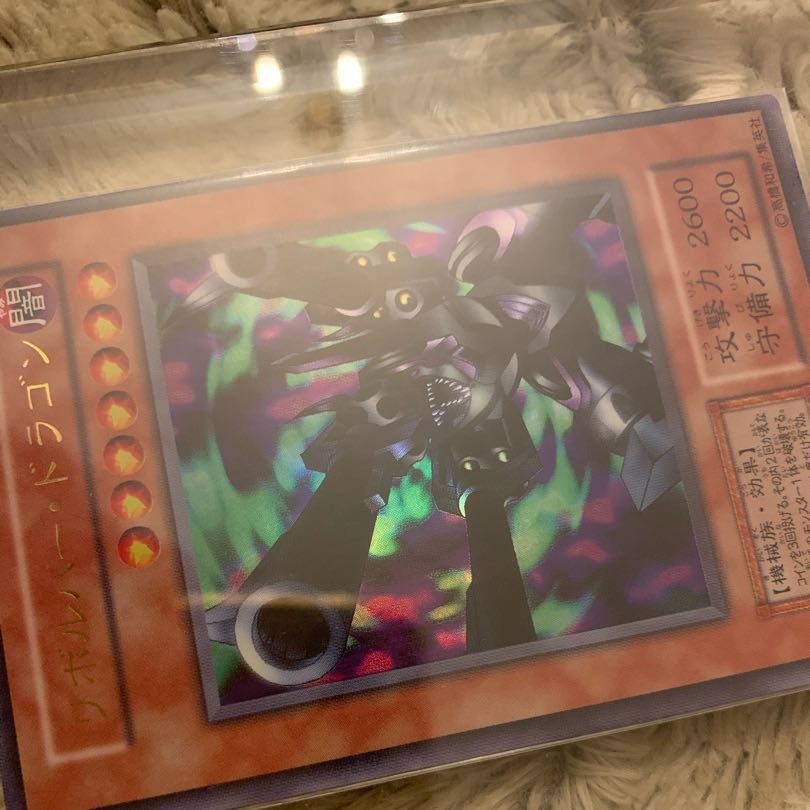 No.455 遊戯王 良品 初期 リボルバードラゴン ウルトラレア