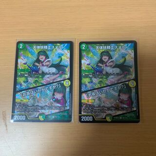 天体妖精エスメル｜「お茶はいかがですか?」 VR