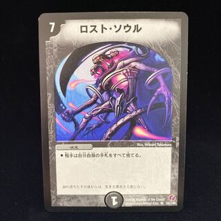Lost Soul R Best Challenger Edition