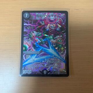 魔龍バベルギヌス VR