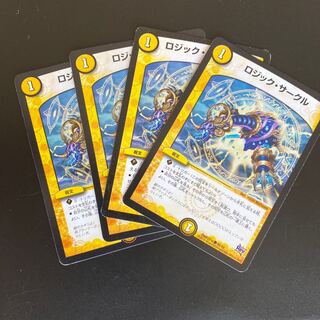 ロジック・サークル