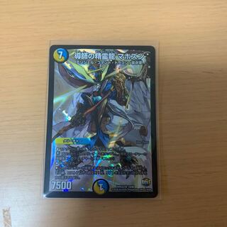 導師の精霊龍 マホズン SR