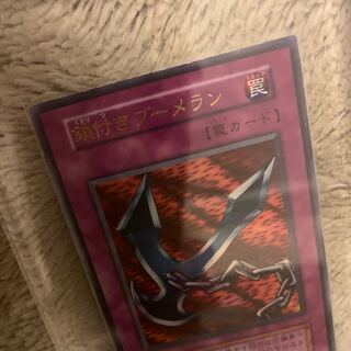 No.457 初期 鎖付きブーメラン ウルトラレア