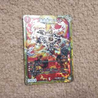 轟轟轟ブランド