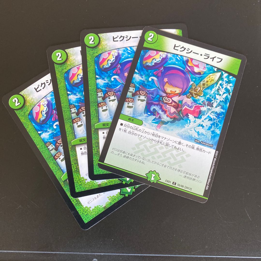 ピクシー・ライフ