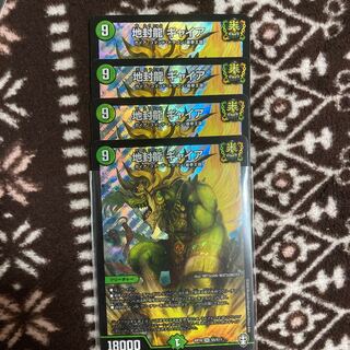 Gya, the earth-sealing dragon