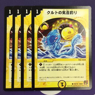 クルトの気合釣り C 4枚