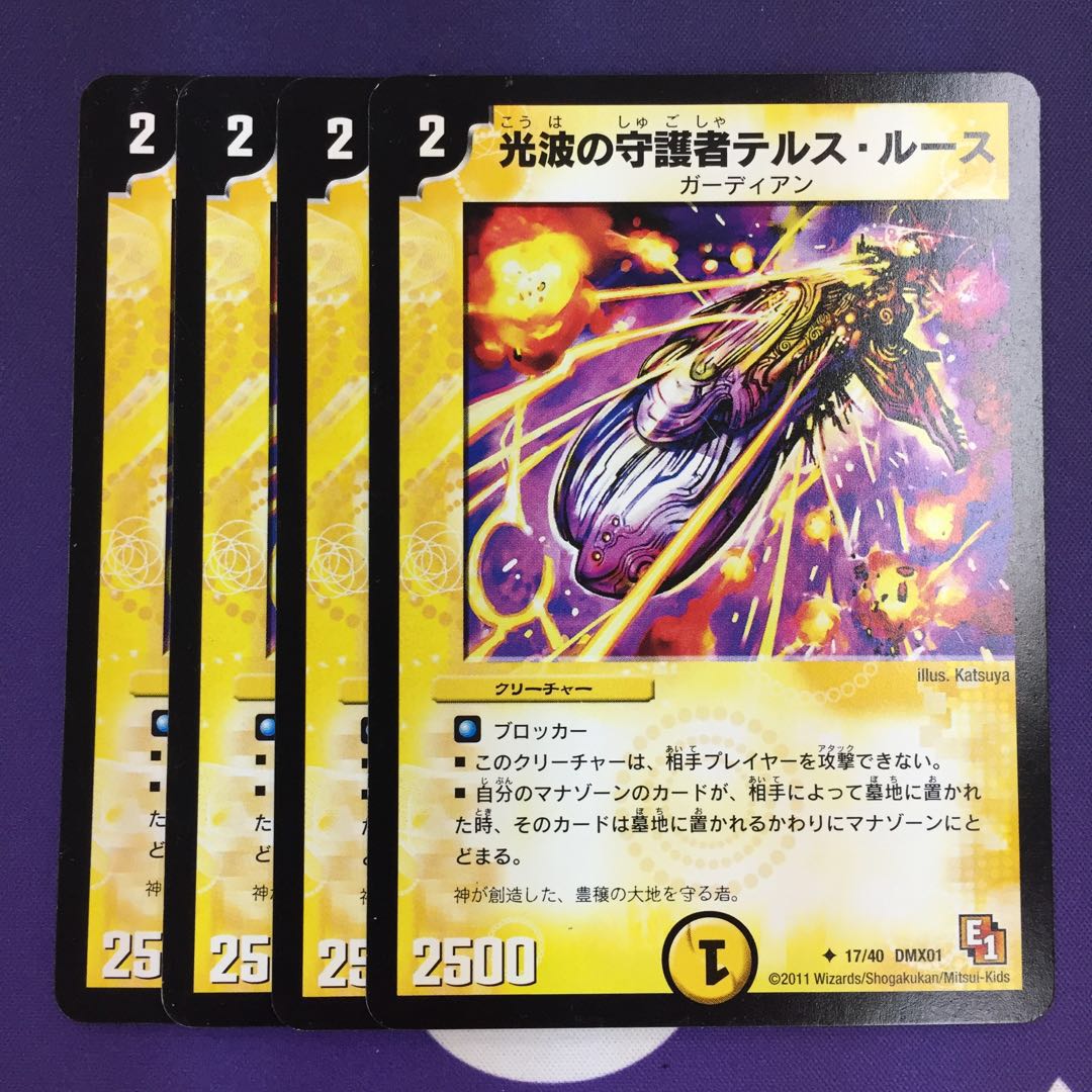 Telus Ruth, Guardian of Light Waves U 4 pieces