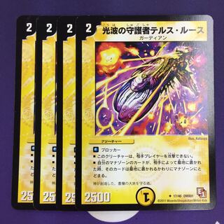 テルスルース」の激安通販 | magi