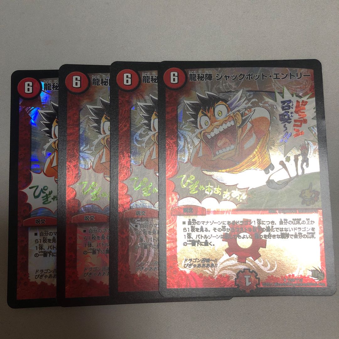 Dragon Secret Formation Jackpot Entry 4 pieces