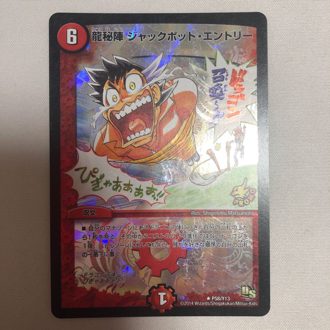 Dragon Secret Formation Jackpot Entry 1 piece