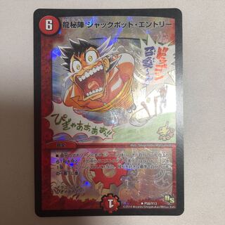 Dragon Secret Formation Jackpot Entry 1 piece