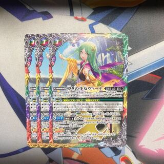 導きの少女ヴィーナ