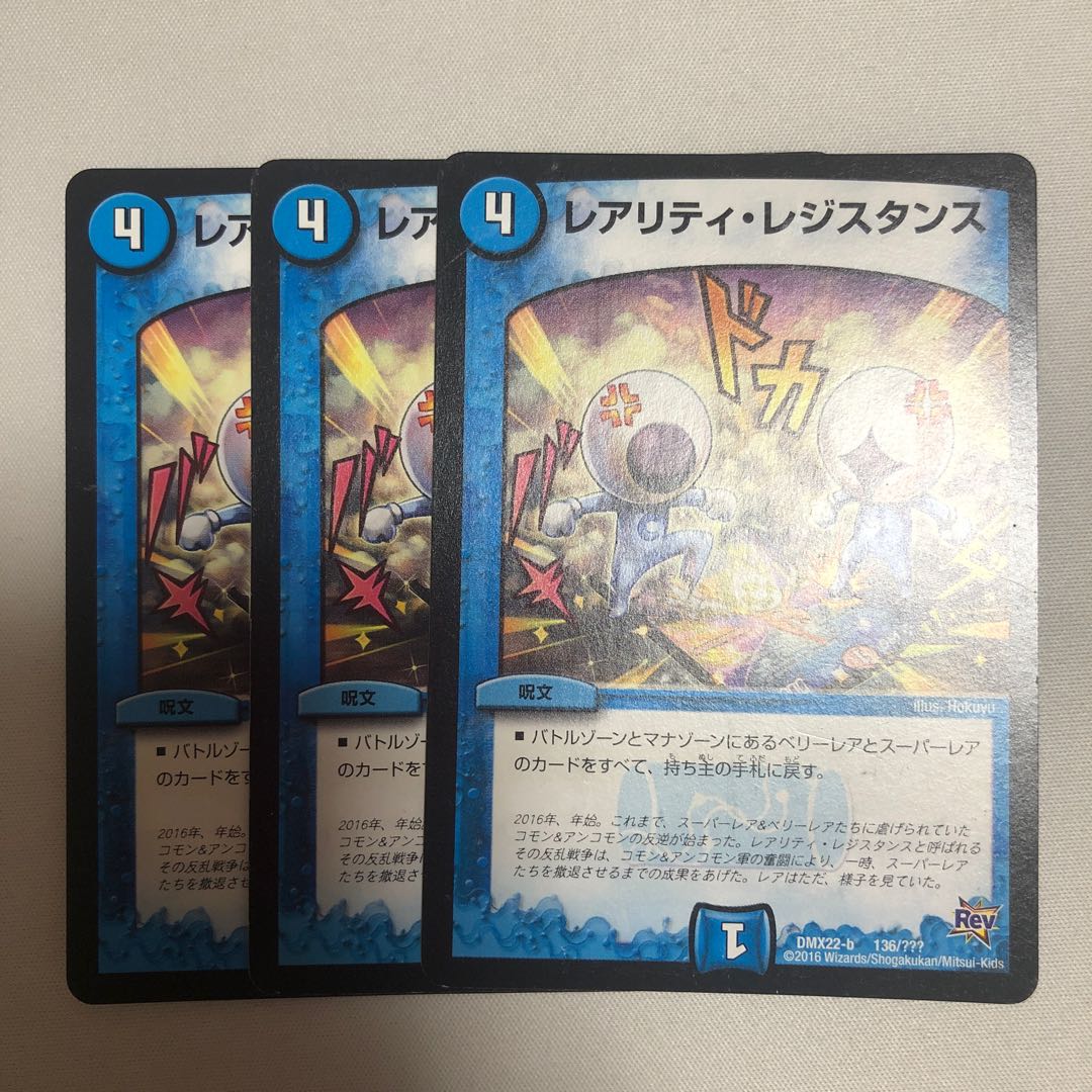 Rarity Resistance 3 pieces