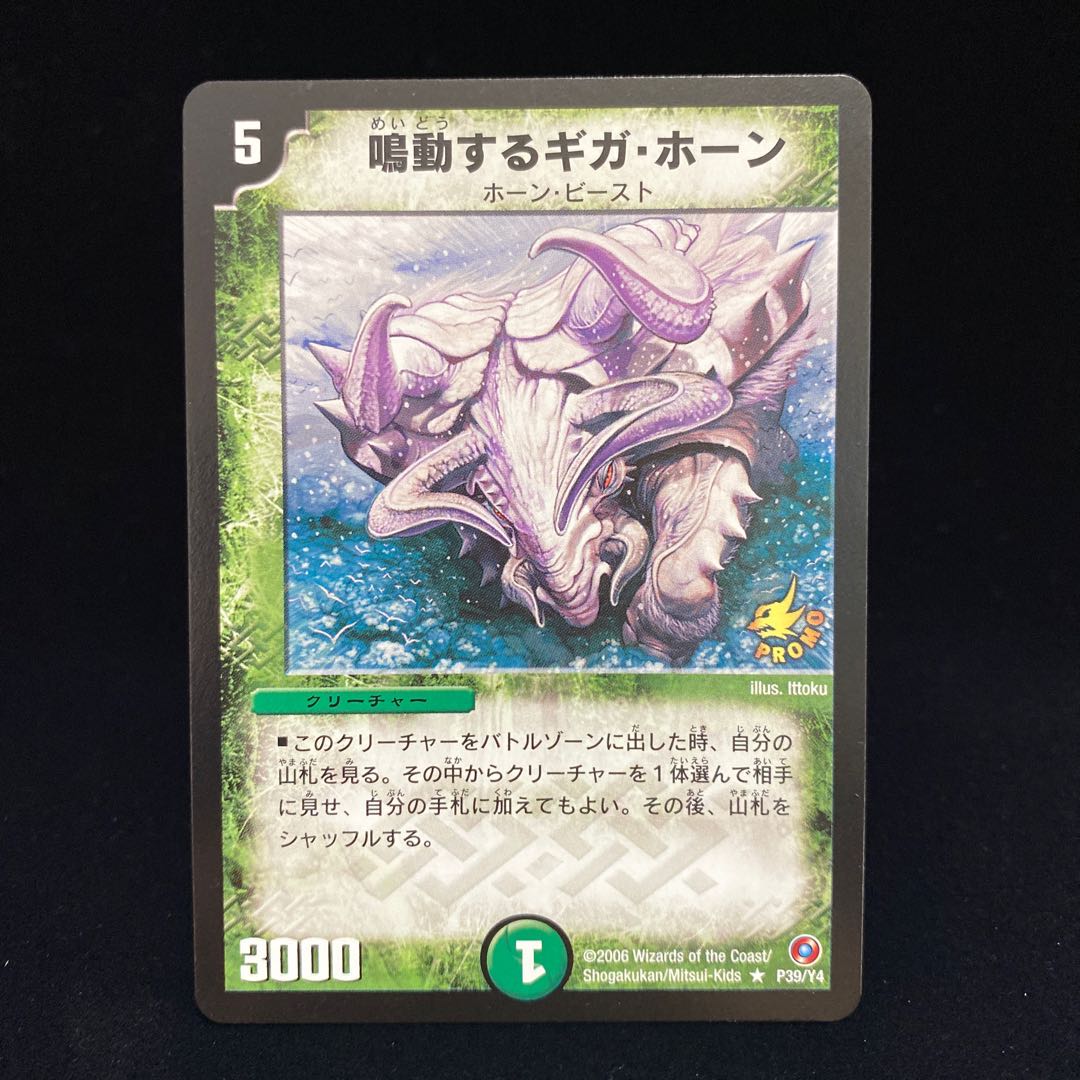 Rumbling Terahorn R Promo Best Challenger