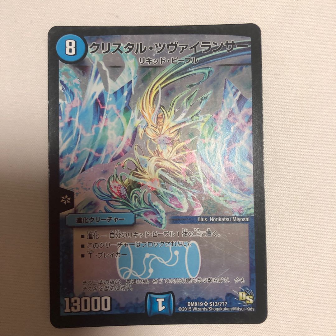 1 piece of Qu Squirrel Tal Zweilancer