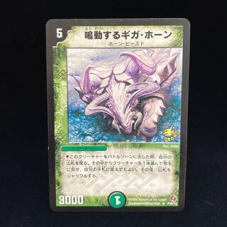 Rumbling Terahorn R Promo Best Challenger