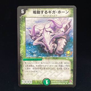 Rumbling Terahorn R Promo Best Challenger