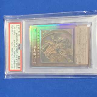 ラーの翼神竜 ホログラフィックレア PSA10の通販 PSA鑑定