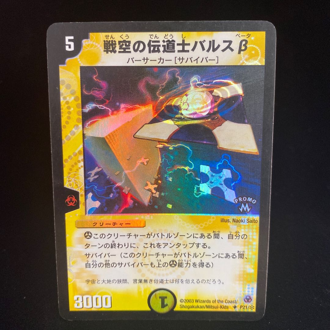 Ballus, Dogfight Enforcer Q U-foil foil promo