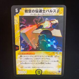 Ballus, Dogfight Enforcer Q U-foil foil promo