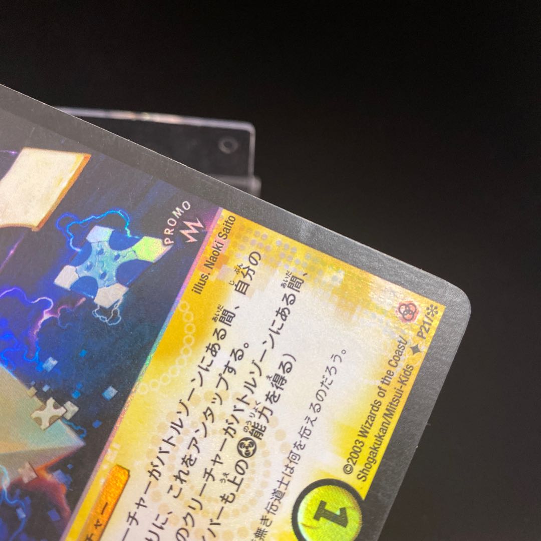 Ballus, Dogfight Enforcer Q U-foil foil promo