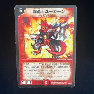 [Rare] Explosive Fighter Ucarn R Promo