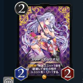 エリー スペリオル