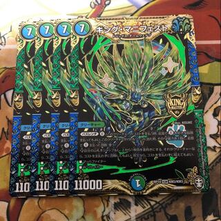 キング・マニフェスト　4枚セット