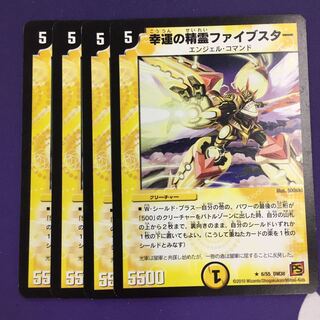 幸運の精霊ファイブスター(V.C)」の激安通販 | magi