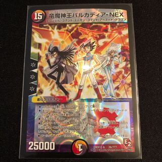 竜魔神王バルカディア・NEX