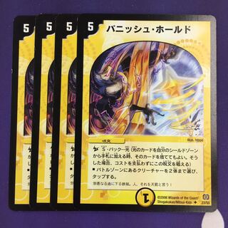 Panish Hold U 4 sheets