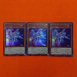 Yu-Gi-Oh Ryu-Keikaku-Ban Alpha SR Set of 3