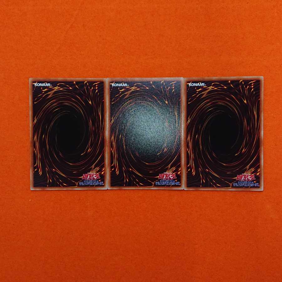 Yu-Gi-Oh Ryu-Keikaku-Ban Alpha SR Set of 3