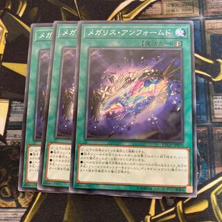 マドレース2933メガリス・アンフォームド ノーマル